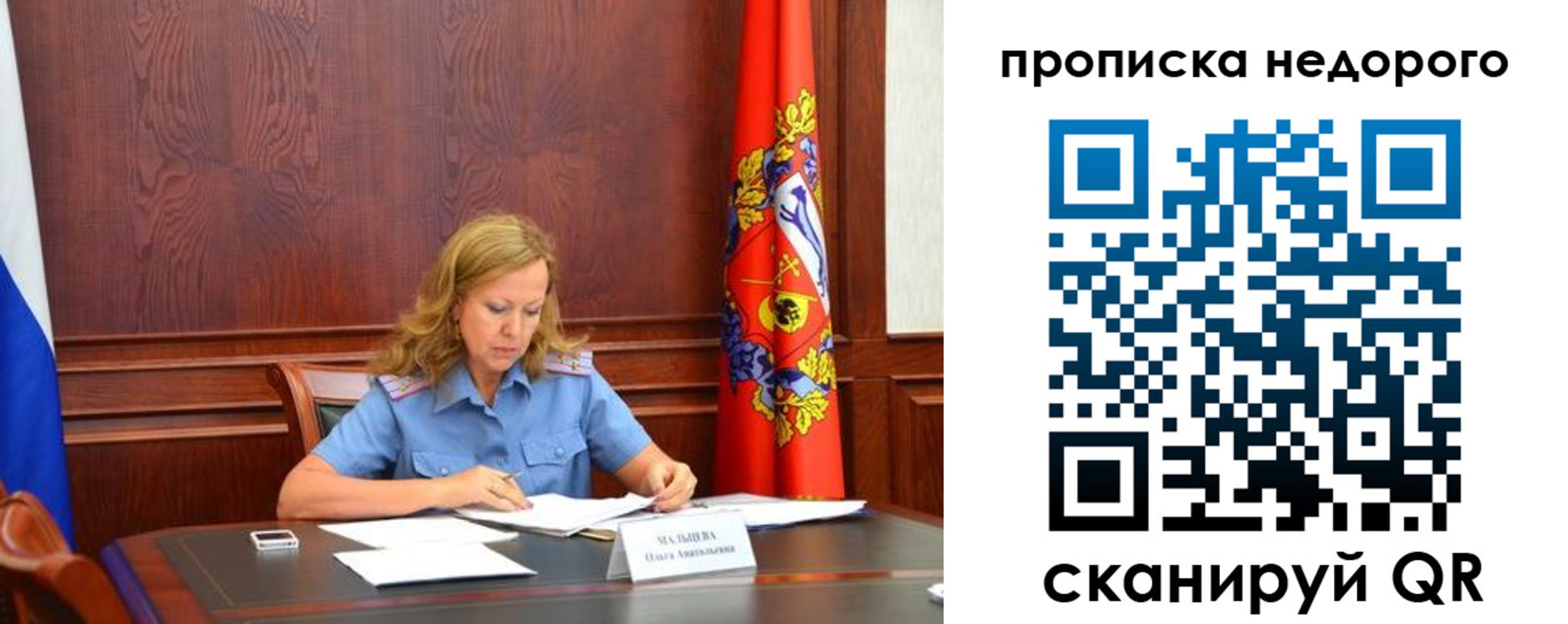 пропишу в квартире в Михайлове