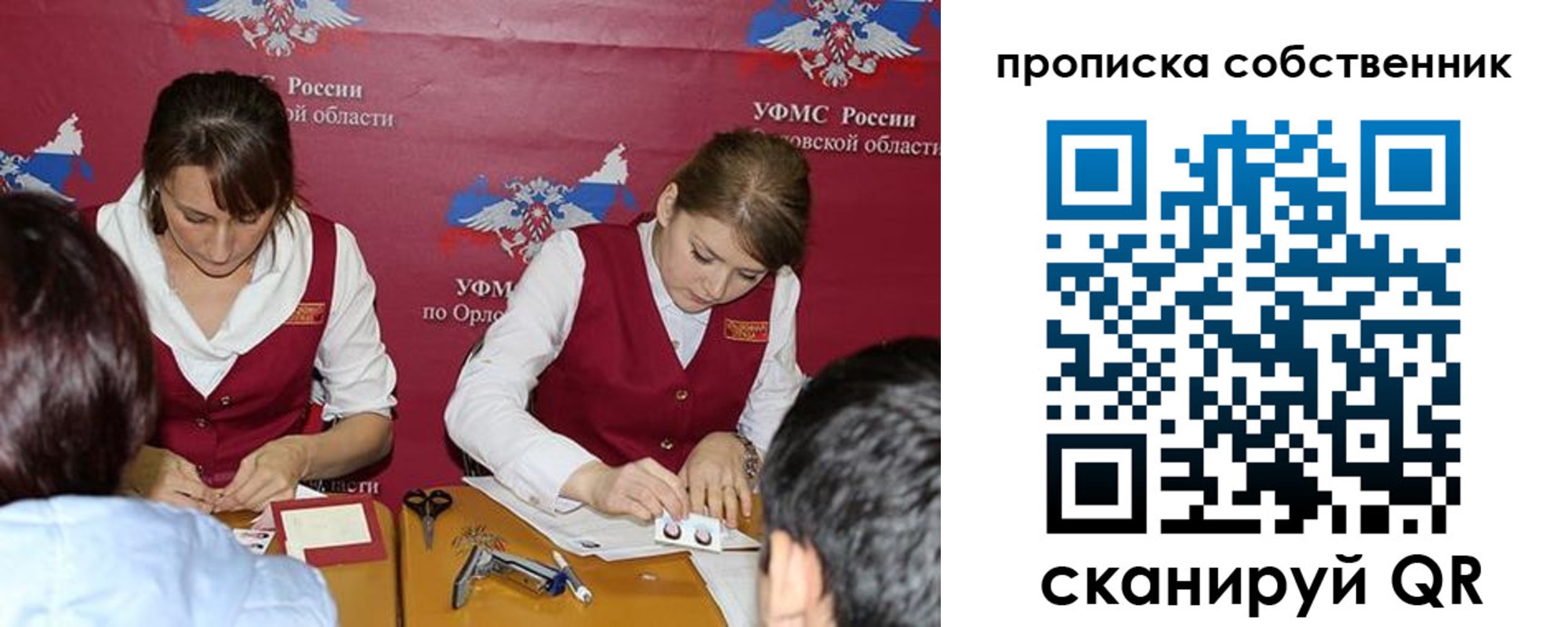 прописка поиск в Михайлове