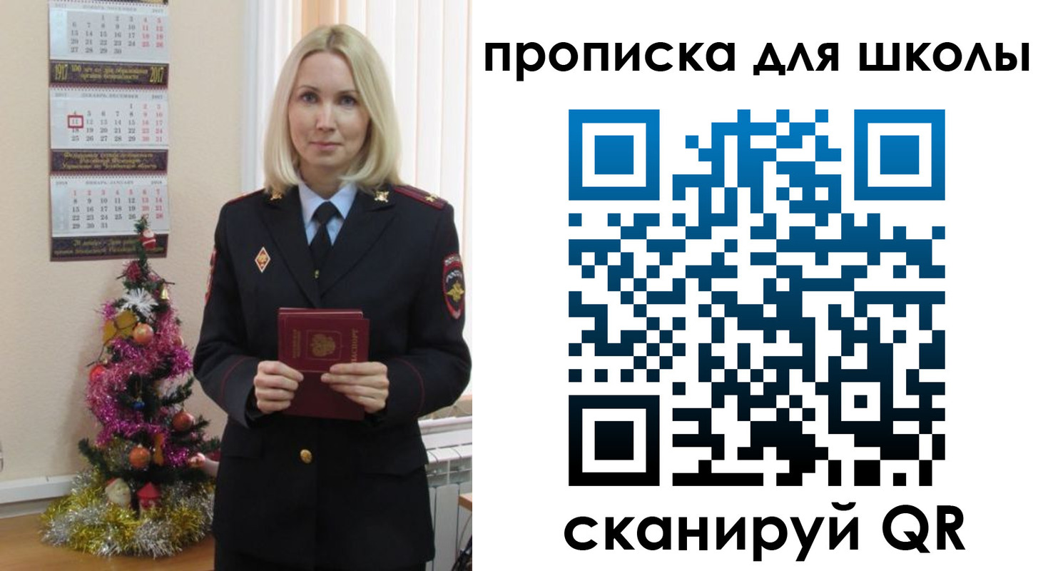 миграционный учет в Михайлове