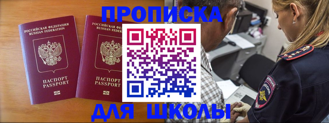 временная регистрация собственник в Михайлове