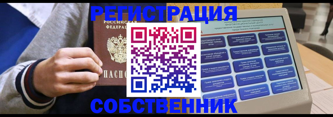 временная регистрация госуслуги в Михайлове