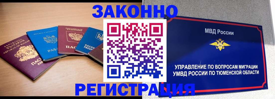 прописка в квартире в Михайлове