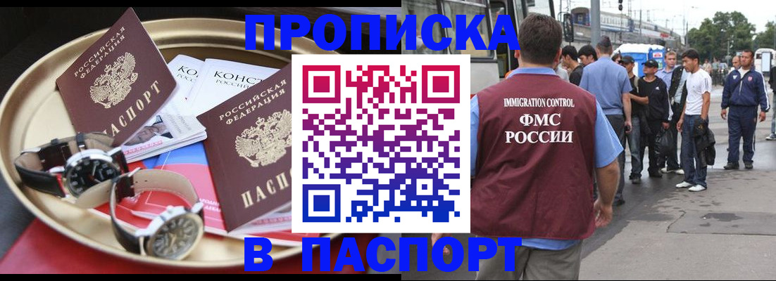 где прописаться в Михайлове